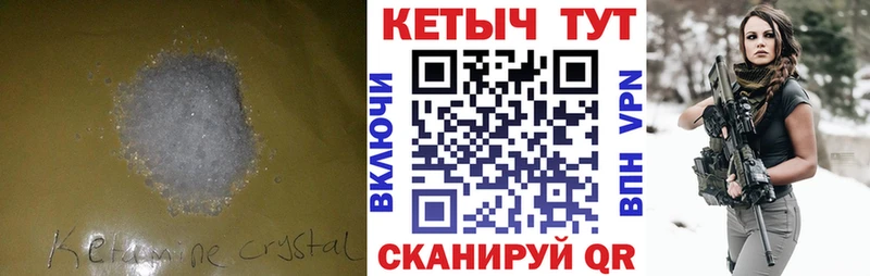 Кетамин VHQ  OMG рабочий сайт  Приволжский  где купить наркоту 