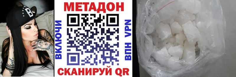 гидра ССЫЛКА  Приволжский  Метадон methadone 